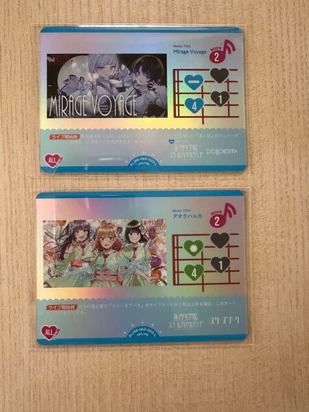 ラブカ 蓮ノ空 ライブカード Mirage Voyage アオクハルカ