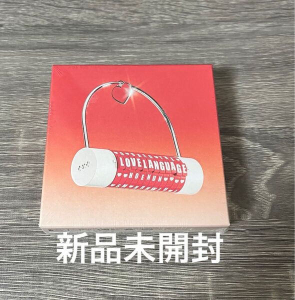 TXT LOVE LANGUAGE (Love Lock Ver.) アルバム