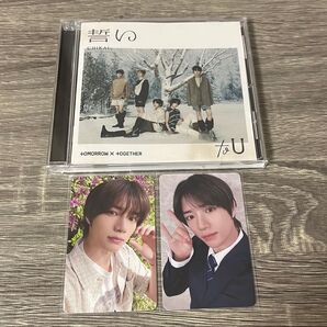 TXT トゥバ 誓い CHIKAI 通常版 アルバム トレカ ボムギュ ラキドロ タワレコ HMV