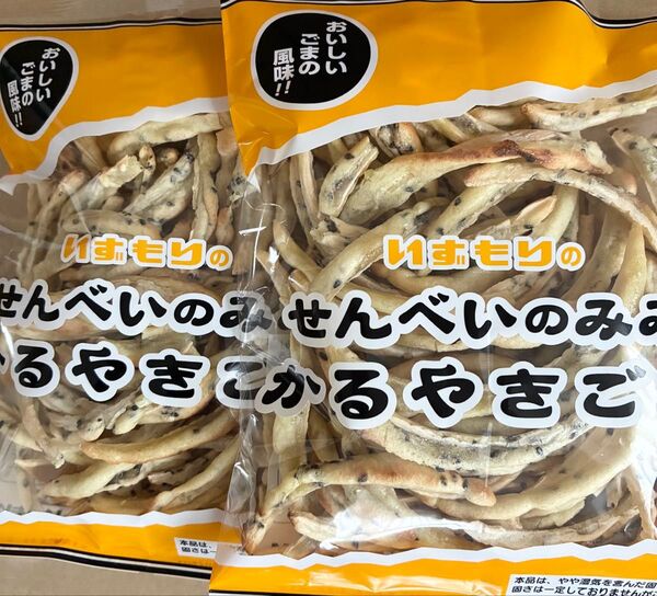 明日までの出品。南部せんべいのみみ いずもり☆かるやきごま☆2袋セット