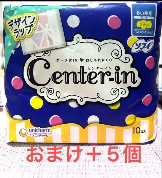【新品】ソフィ センターイン ふわふわタイプ 多い日の夜用 羽つき 29cm 10コ+おまけ5個