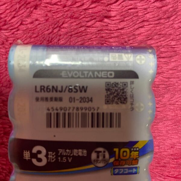 アルカリ乾電池 エボルタネオ 単3形 8本パック LR6NJ/8SW