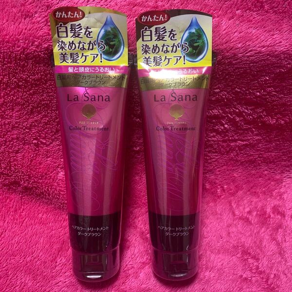 新品未開封 2本セット ラサーナ La Sana ヘアカラートリートメント ダークブラウン