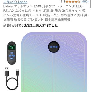 Lahee EMSフットマッサージャー