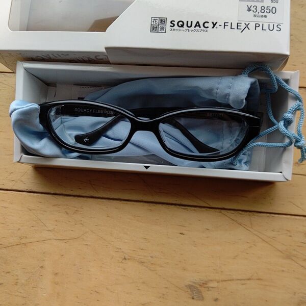 SQUACY-FLEX PLUS 花粉対策メガネ 新品 未使用