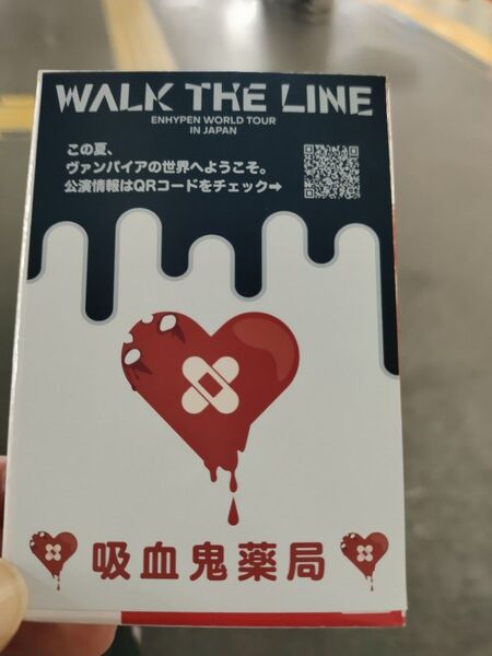 吸血鬼薬局 ENHYPEN エンハイプン イベント 景品 バンドエイド