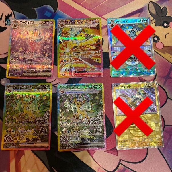 ポケカまとめ売り② エーフィ リーフィア サンダース テラスタルフェスex ポケモンカード