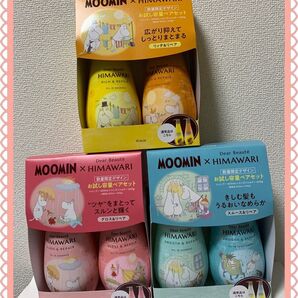 ☆数量限定☆ディアボーテ himawari×MOOMIN ③個セット