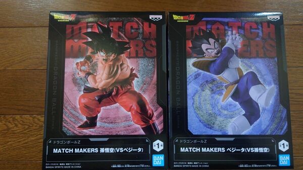 ドラゴンボールZ MATCH MAKERS 孫悟空 VS ベジータ 2種セット 新品未開封