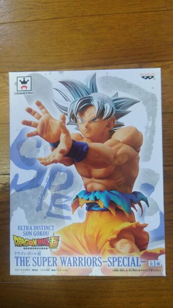 ドラゴンボール超 THE SUPER WARRIORS SPECIAL 孫悟空 身勝手の極意 極 内袋未開封