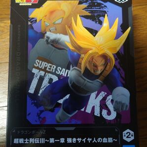 ドラゴンボールZ 超戦士列伝III 第一章 強きサイヤ人の血筋 超サイヤ人 トランクス 新品未開封