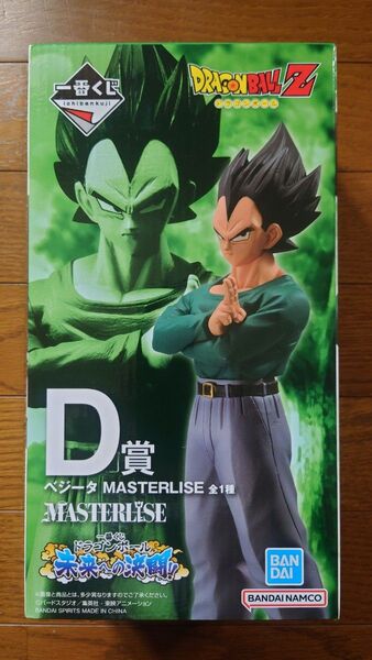 一番くじ ドラゴンボール 未来への決闘 D賞 ベジータ 新品未開封