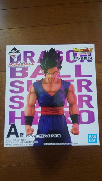 一番くじ ドラゴンボール超スーパーヒーロー A賞 アルティメット悟飯フィギュア 新品未開封