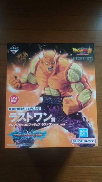 一番くじ ドラゴンボール VSオムニバスBRAVE オレンジピッコロ ラストワン賞 新品未開封