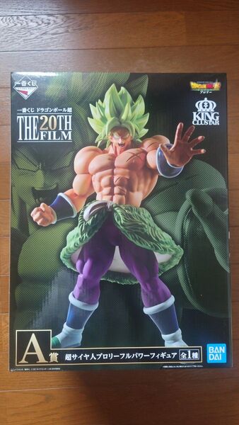 一番くじ ドラゴンボール超 THE 20TH FILM A賞 超サイヤ人ブロリー フルパワーフィギュア 新品未開封