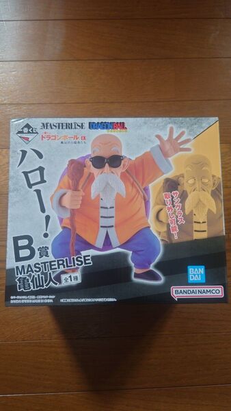 一番くじ ドラゴンボール EX 亀仙流の猛者たち B賞 MASTERLISE 亀仙人 フィギュア 新品未開封