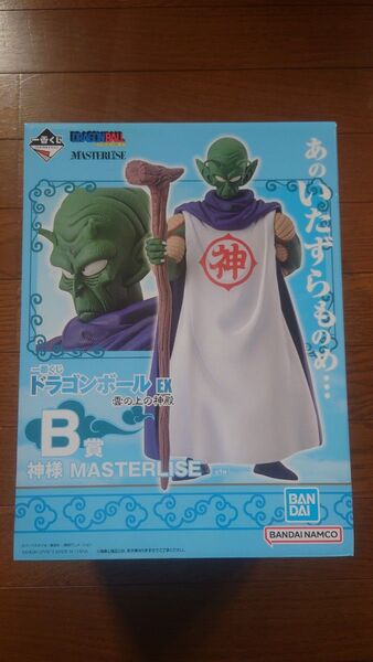 一番くじ ドラゴンボールEX 雲の上の神殿 B賞 神様 MASTERLISE 新品未開封