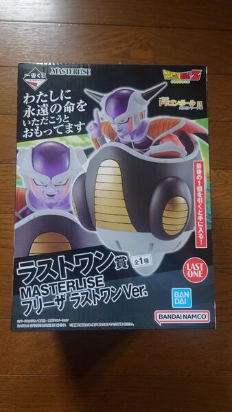 一番くじ ドラゴンボール EX 恐怖フリーザ軍 ラストワン MASTERLISE フリーザ