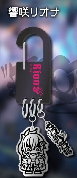 ホロライブ 響咲リオナ FLOW GLOW デビュー記念グッズ カラビナメタルキーホルダー
