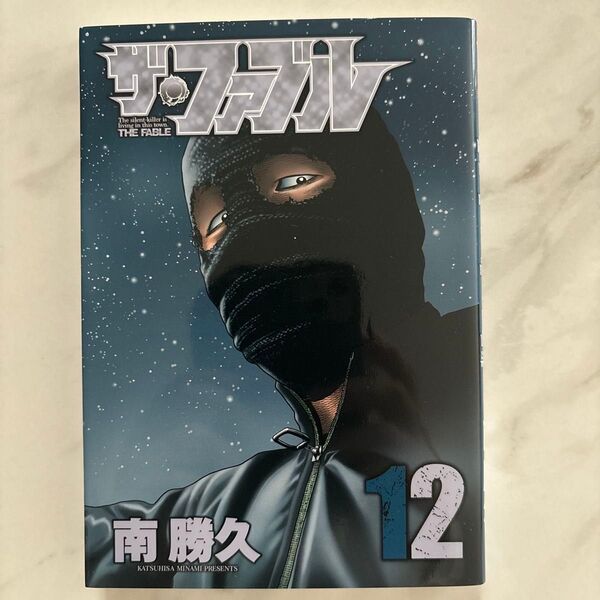 ザ・ファブル 12巻