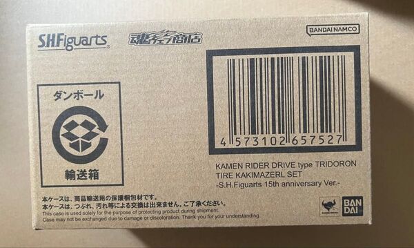 フィギュアーツ 仮面ライダードライブ タイプトライドロン タイヤカキマゼール