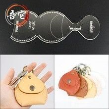 キーケース 小銭入れ アクリル型 レザークラフト 型紙