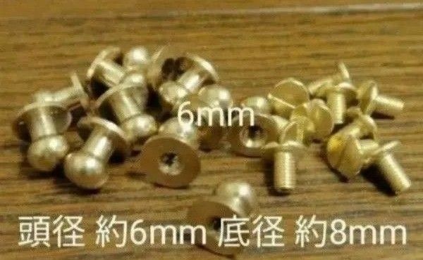 真鍮製 ギボシ ネジ式(6mm)10個セット ゴールド