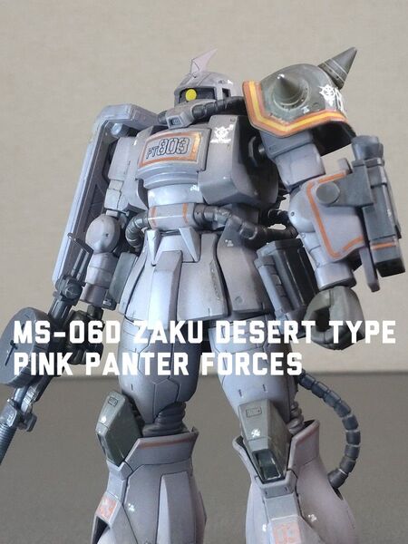 プレミアムバンダイHGUCデザートザクピンクパンサー隊機塗装済完成品