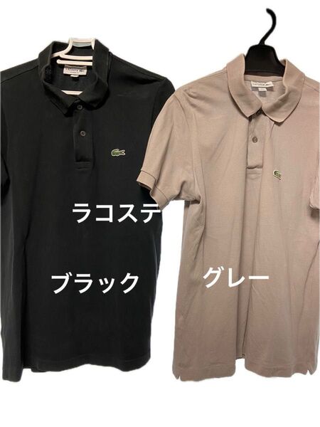 ラコステ ポロシャツ 2枚セット ブラック グレー LACOSTE メンズ レディース