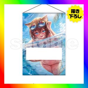 FANZAオンラインくじ Hisasi A賞 B2タペストリー 描き下ろしイラスト
