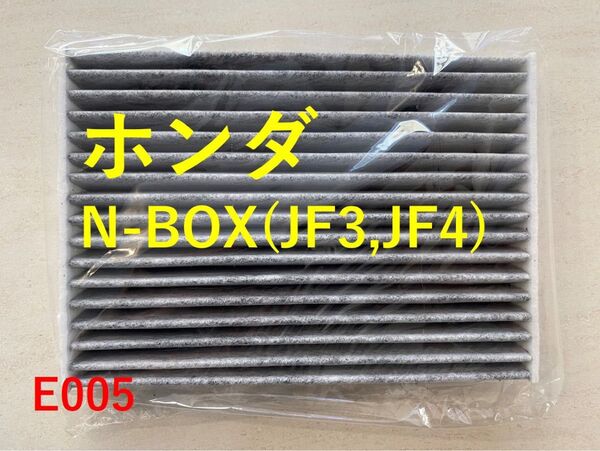 ホンダ N-BOX エアコンフィルター