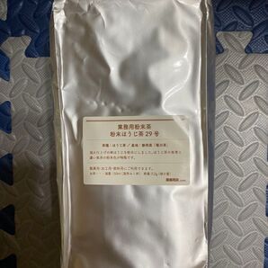 国産 ほうじ茶パウダー 1KG