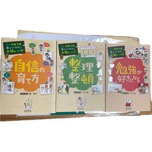 旺文社 児童書 入江久絵 3冊セット