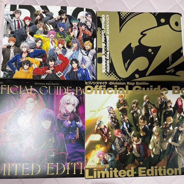 ヒプノシスマイク オフィシャルガイドブッグ 初回限定盤 CD