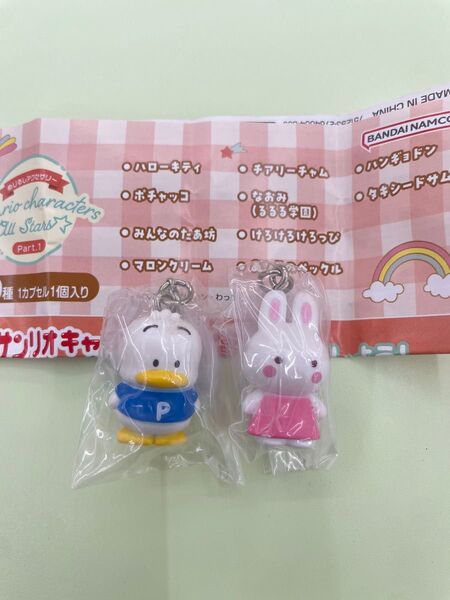 サンリオ めじるしアクセサリー サンリオキャラクターズオールスターズ Part.1 あひるのぺっクル チアリーチャム