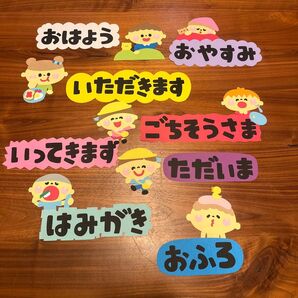 子ども壁面 あいさつ壁面 壁面 壁面飾り 保育 幼稚園