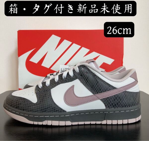 期間限定セール NIKE ナイキ ダンク LOW SE メンズ シューズ スニーカー HV6932-299 26cm