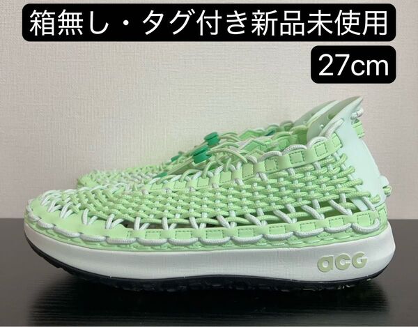 早い者勝ちセール 残りわずか ナイキACG ウォーターキャットメンズ シューズ スニーカー FN5202-300 27cm