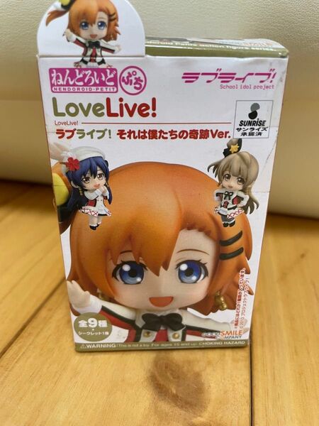 ラブライブ! ねんどろいどぷち 園田海未