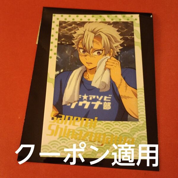 鬼滅の刃 マチアソビ 不死川実弥 サウナ チェキ ufotable dining ダイニング 鬼滅シアター ブロマイド カード