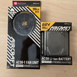 バートル エアークラフト リチウムイオンバッテリー AC08 22V BURTLE ファンのセット