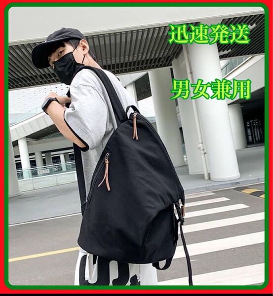 男女兼用 人気 リュック リュックサック カジュアル バッグ 通勤 通学 シンプル 大容量 おしゃれ A4 ブラック