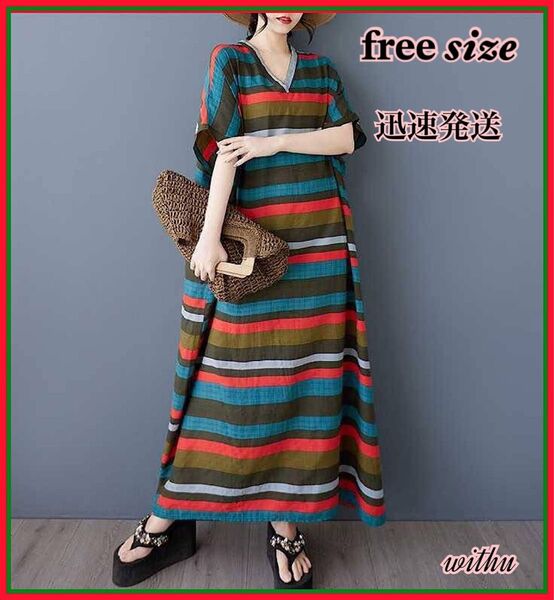 新品 ゆったり ロングワンピース 体型カバー 着痩せ フリーサイズ ワンピース FREE