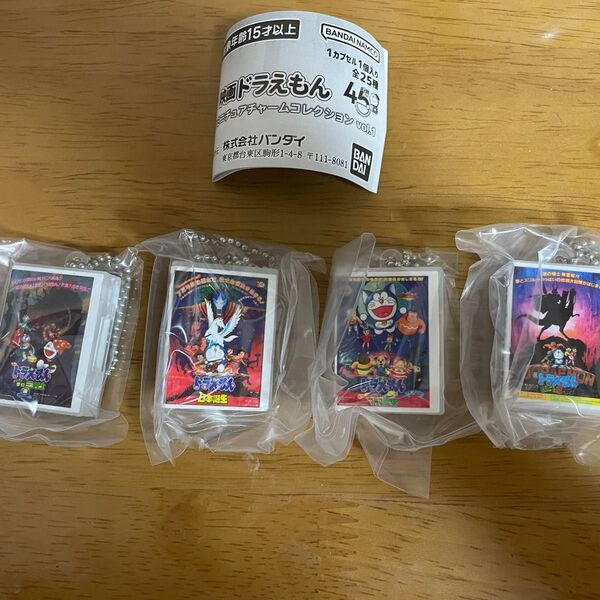 ドラえもん DVDミニチュアチャームコレクションvol.1