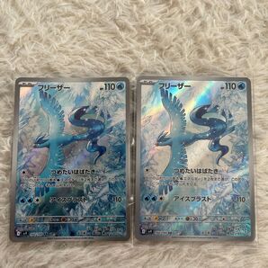 ポケモンカード フリーザー 2枚セットAR sv9 バトルパートナーズ