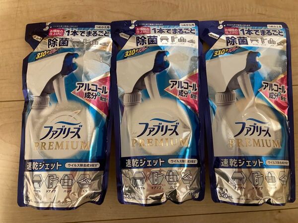 ファブリーズ プレミアム PREMIUM 速乾ジェット 詰替 3袋 無香料