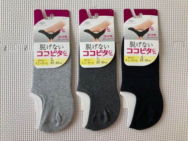23-25cm 脱げないココピタ 見せないスニーカー丈 オカモト 3足 23cm 24cm 25cm FF