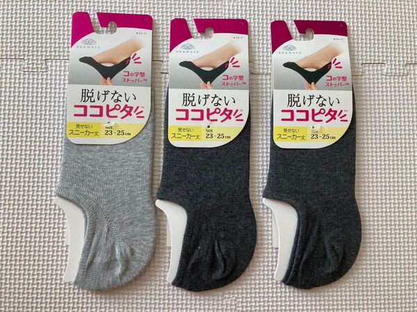 23-25cm 脱げないココピタ 見せないスニーカー丈 オカモト 3足 23cm 24cm 25cm EF