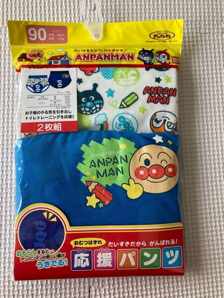 90サイズ アンパンマン 応援パンツ ブリーフ 2枚 オムツ外れ FB