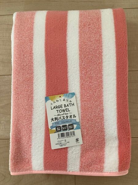 マイクロファイバー 大判バスタオル 約70×140cm ピンク AZ